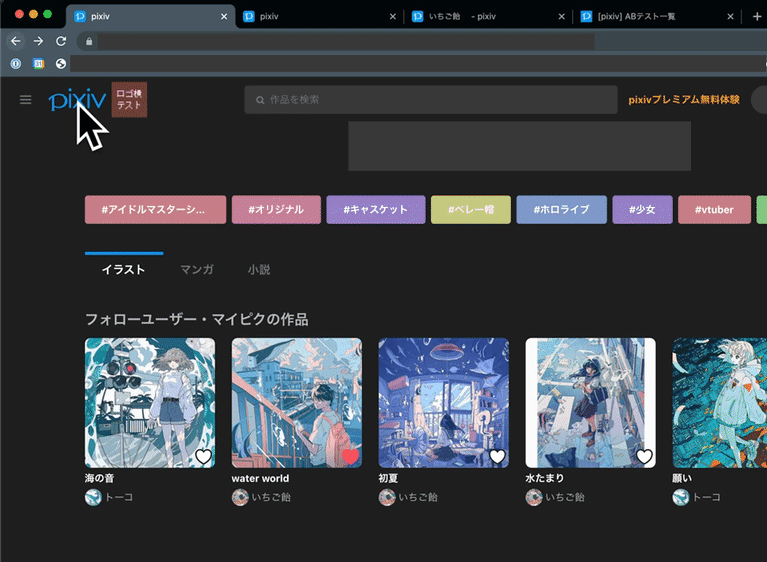 Shared Element Transitions API demo from pixiv