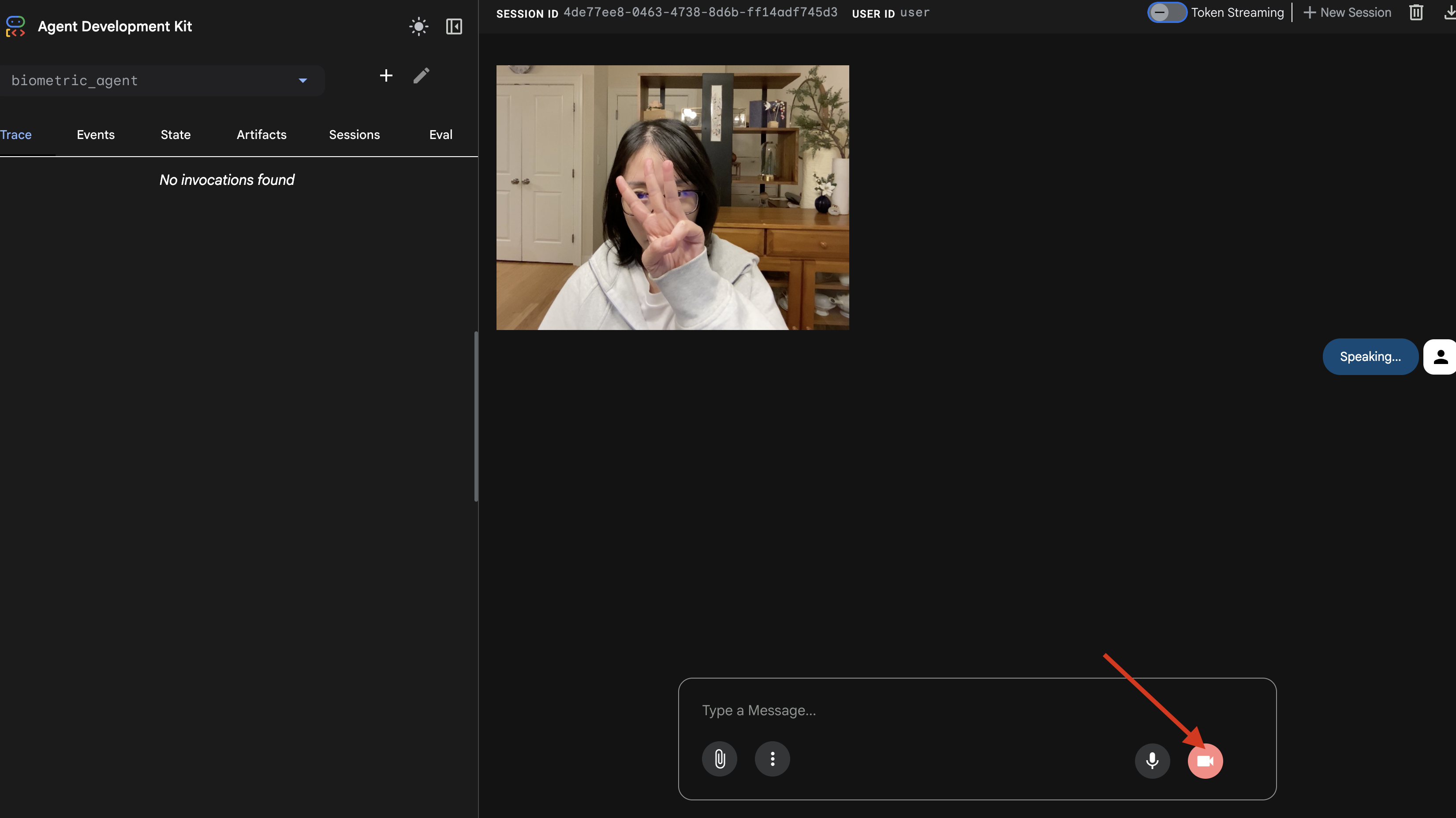 поделиться камерой
